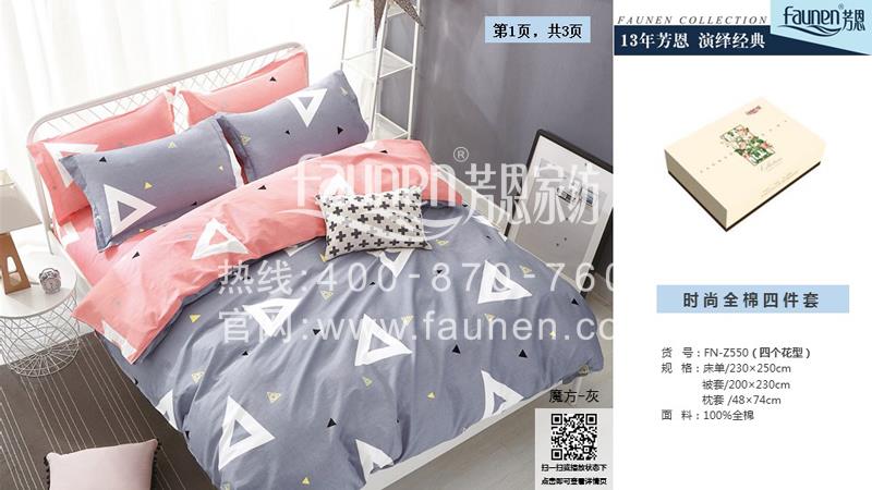 家紡哪個好