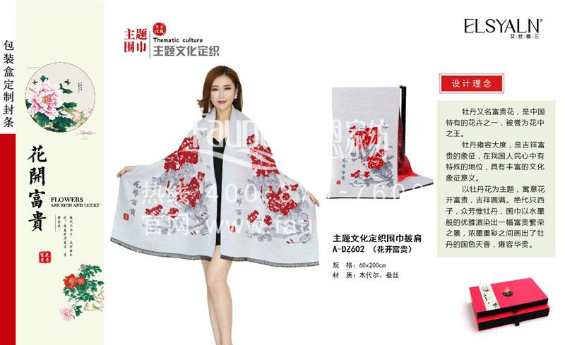 高端商務禮品