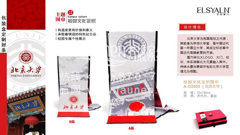 同學會紀念品定制