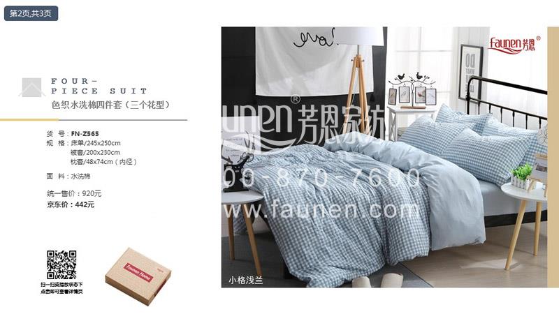 公司年會