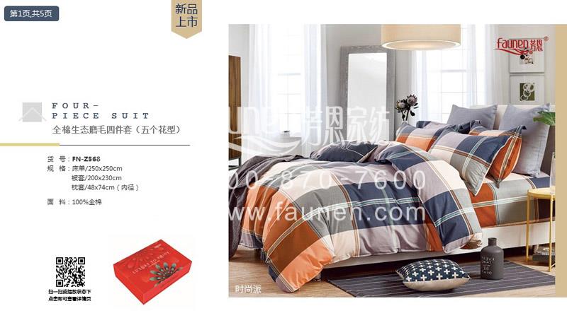 春節禮品