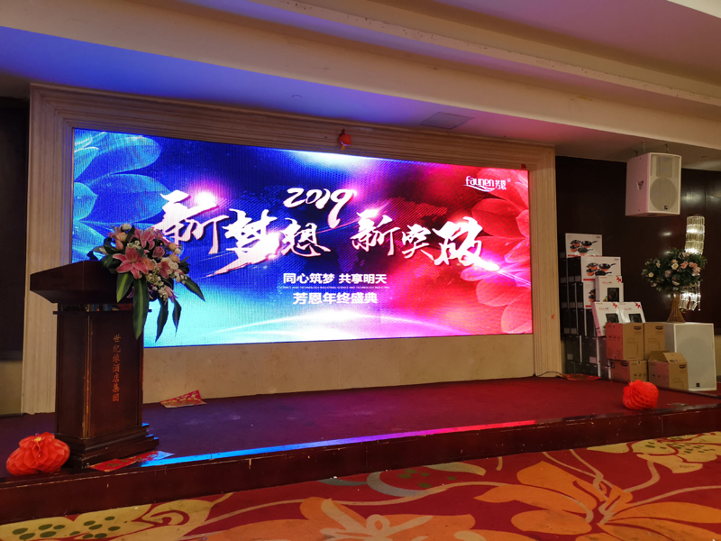 芳恩年會狂歡開啟：放飛自我一起嗨，詩與遠方一起追
