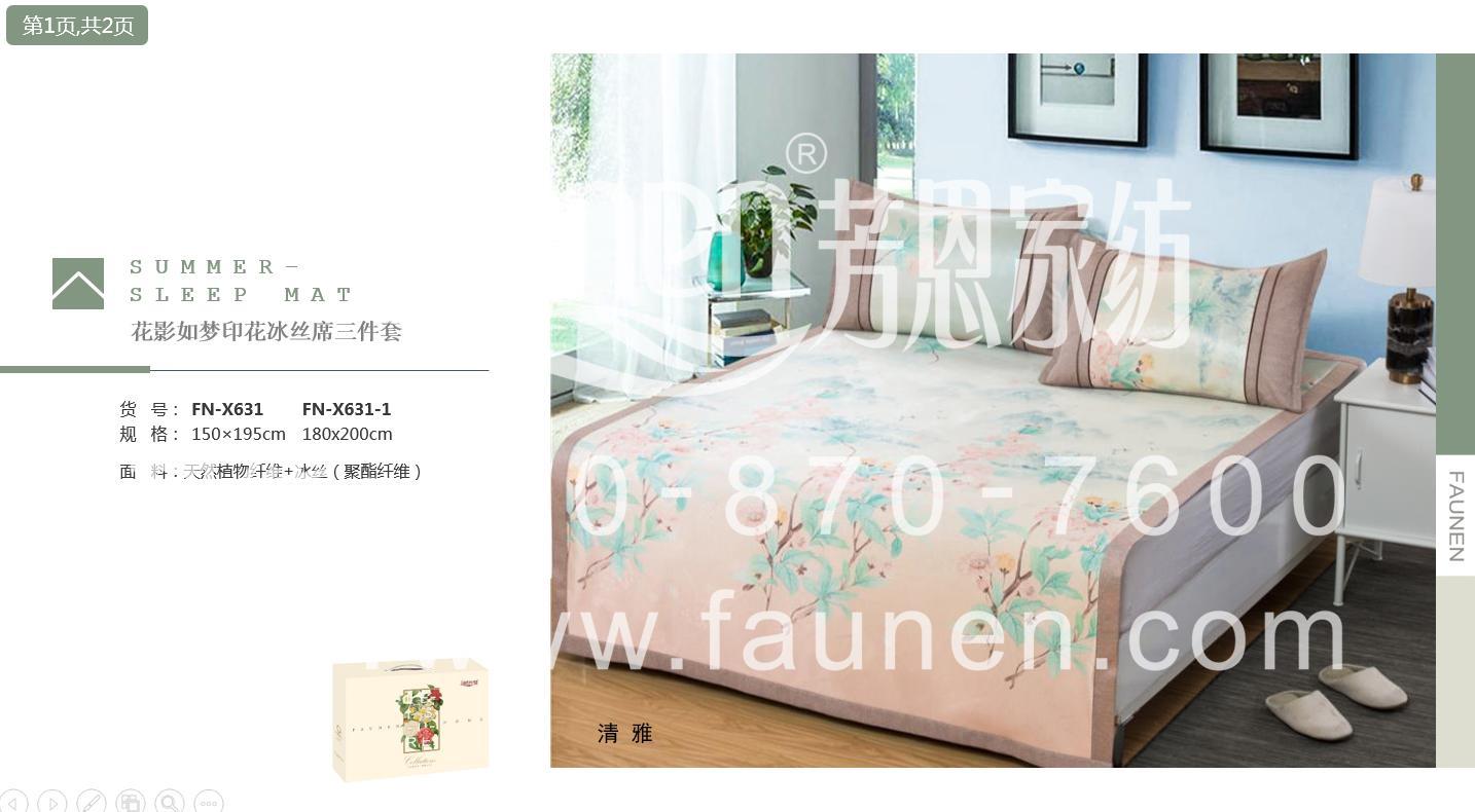 節日禮品