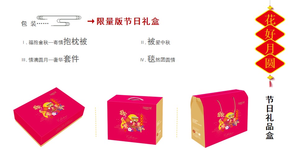 中秋福利發什么好