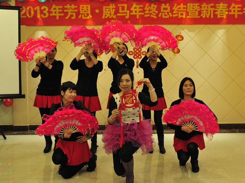 芳恩家紡2013年度工作總結大會暨新春年會