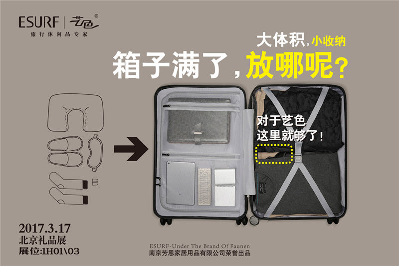 新潮充氣枕頭廠家——藝色，將在2017北京春季禮品展首發新品