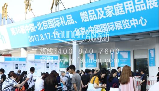 找回禮品的感覺！藝色旅行枕、艾絲雅蘭定制圍巾驚艷2017北京禮品展