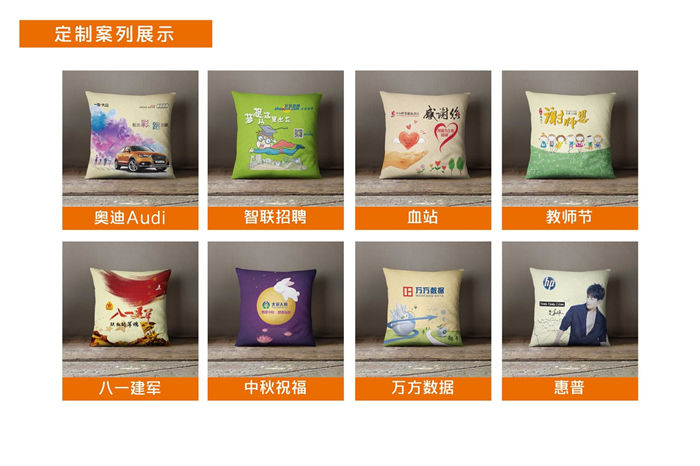 邂逅定制抱枕，讓祝福與眾不同！芳恩家居創(chuàng)意福利禮品賞析