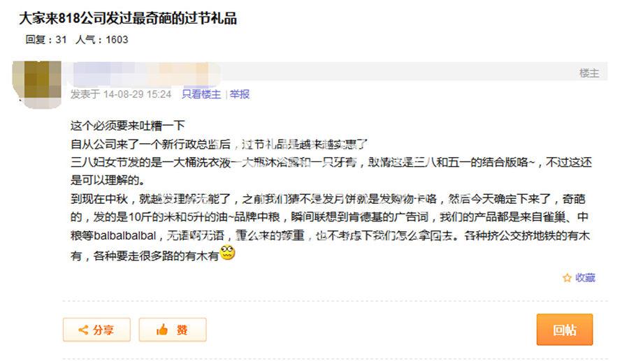 新意滿滿的三八婦女節禮品推薦，讓你腦洞大開
