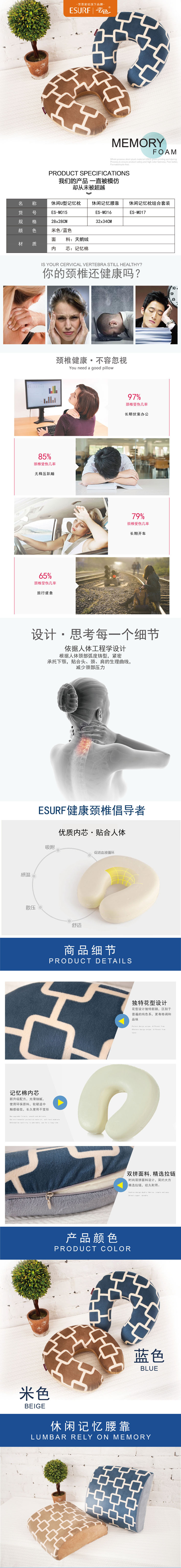 汽車頭枕護頸枕,車載記憶枕,辦公室護頸枕,廣告促銷家紡禮品,記憶枕生產(chǎn)廠家