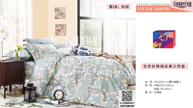 春節(jié)禮品采購