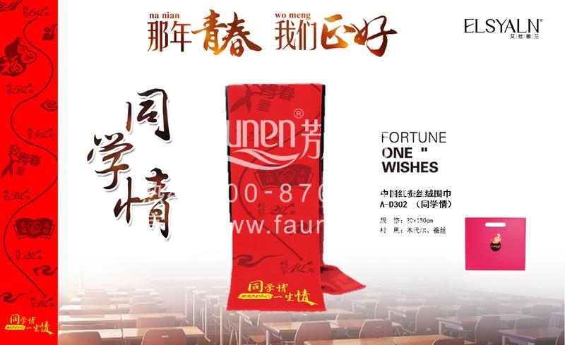 春節禮品送什么