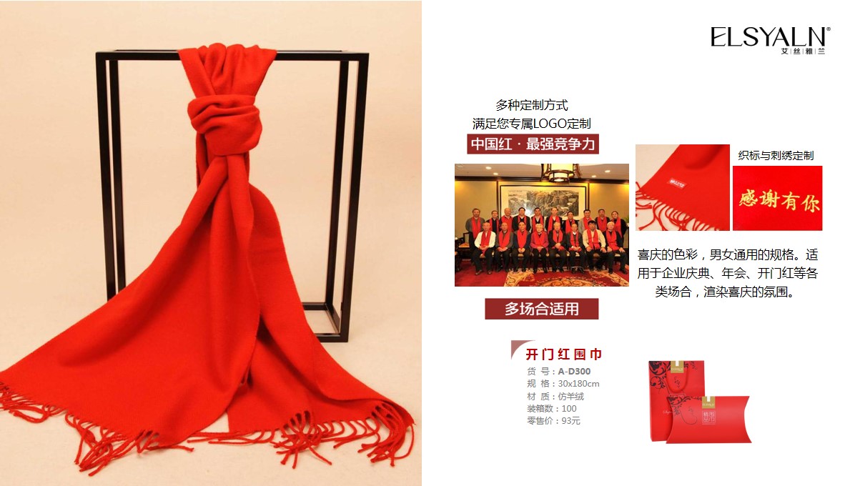 公司年會禮品訂制