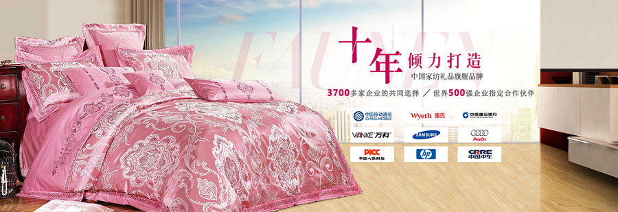 不容錯過的夏涼被生產(chǎn)廠家——芳恩家紡