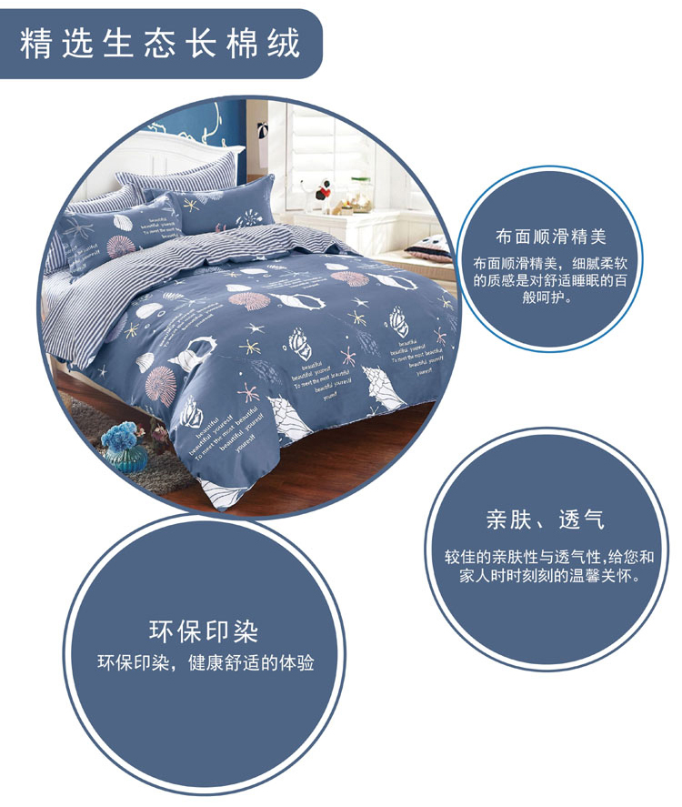 時尚四件套批發