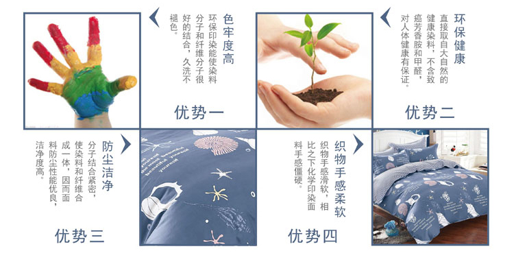 時尚四件套批發