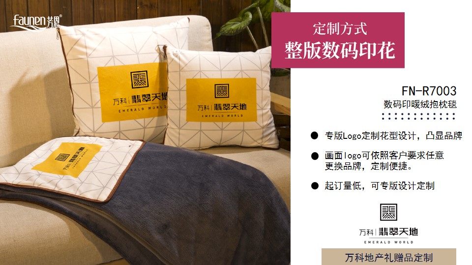 長沙房地產促銷小禮品