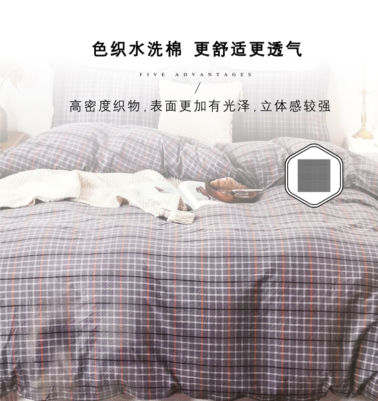 水洗棉四件套批發