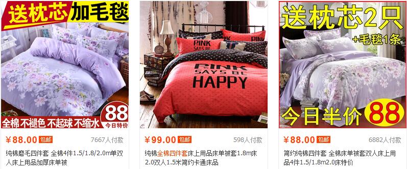 你確定是真的了解全棉四件套？只要100%棉就一定可以放心用嗎？