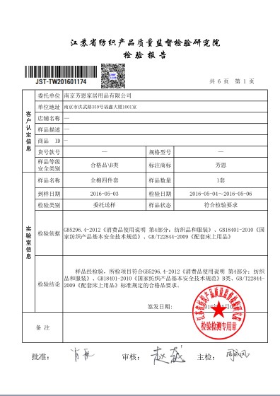 你確定是真的了解全棉四件套？只要100%棉就一定可以放心用嗎？