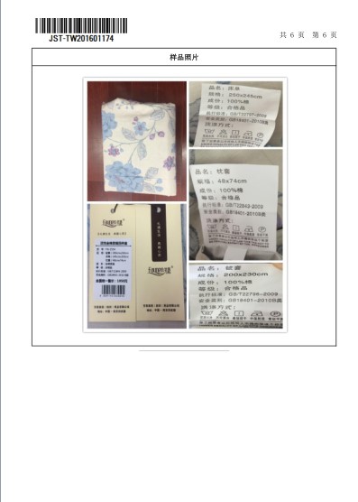 你確定是真的了解全棉四件套？只要100%棉就一定可以放心用嗎？