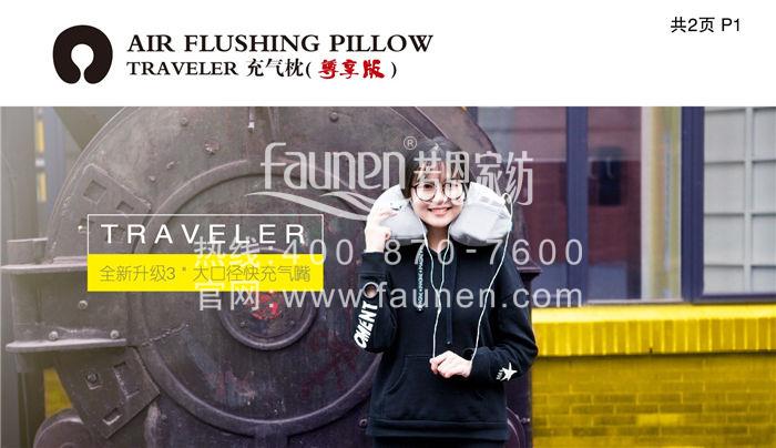 藝色充氣頸枕，減輕旅行的行囊，不減旅行的帥氣