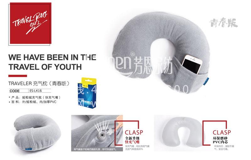 如何在飛機高鐵上酣然入睡？你必須要擁有它——藝色充氣U型枕！