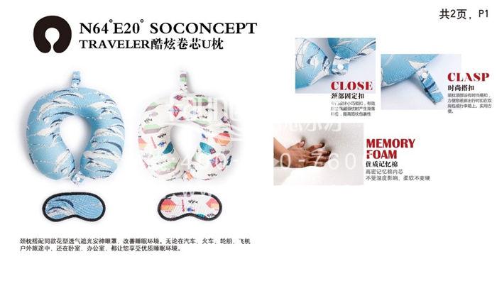 藝色u型充氣枕，有了它媽媽再也不用擔心我的頸椎了