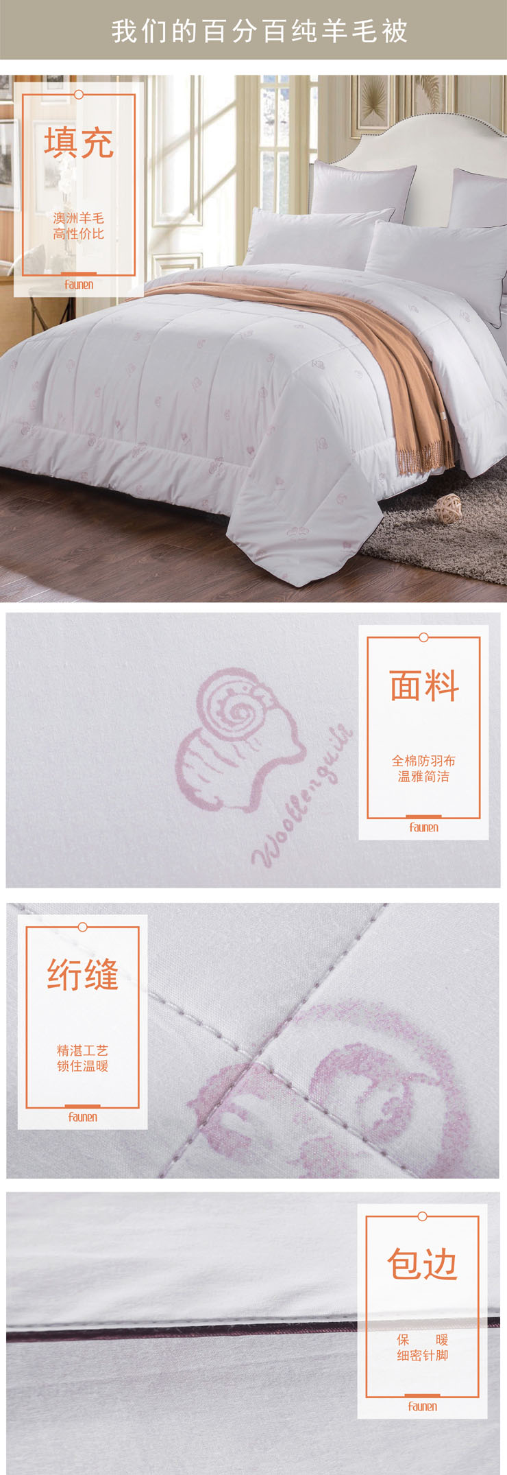 澳洲羊毛被,羊毛被哪個好, 羊毛被廠家,員工福利禮品
