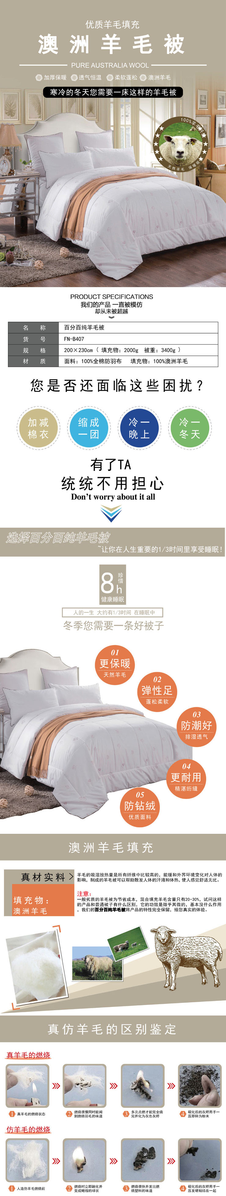 澳洲羊毛被,羊毛被哪個好, 羊毛被廠家,員工福利禮品