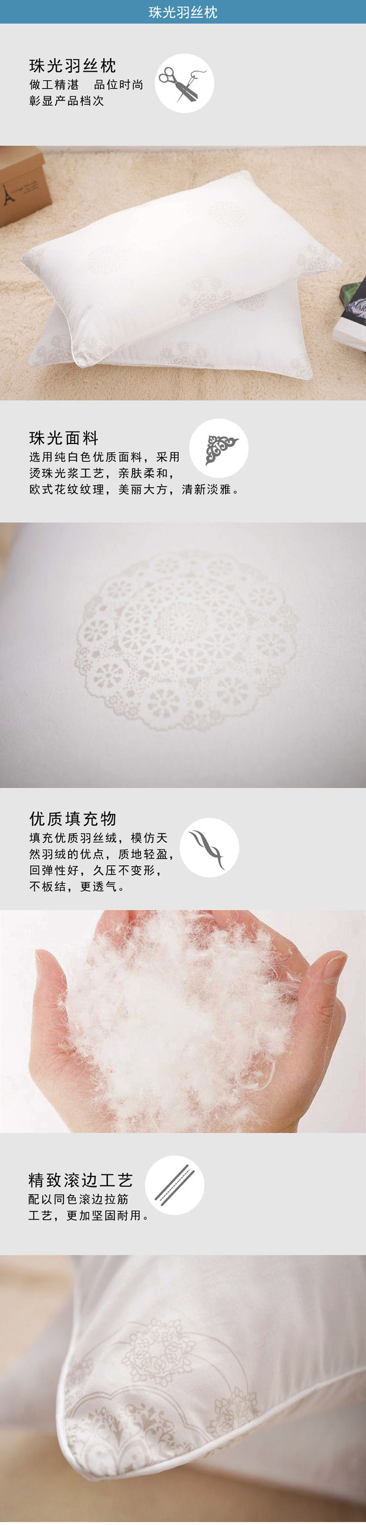 高彈枕頭,羽絲絨枕頭,積分兌換家紡禮品,專業枕頭廠家
