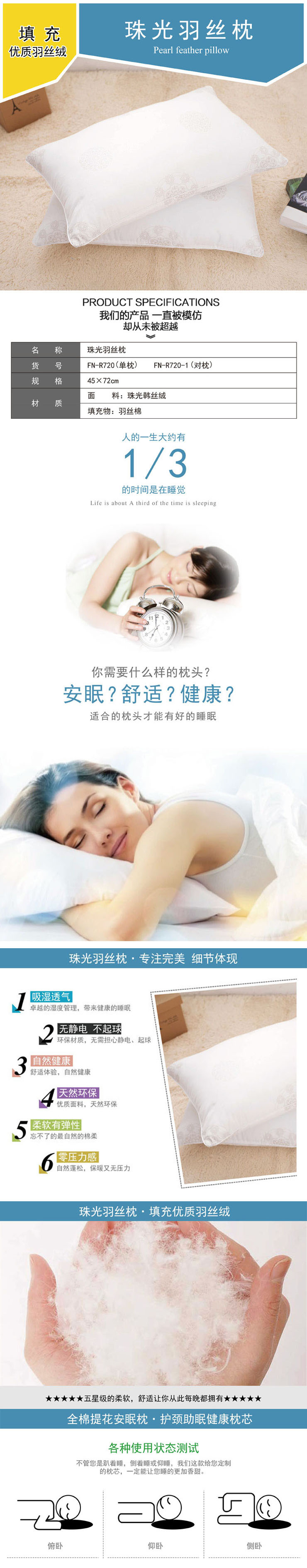 高彈枕頭,羽絲絨枕頭,積分兌換家紡禮品,專業枕頭廠家