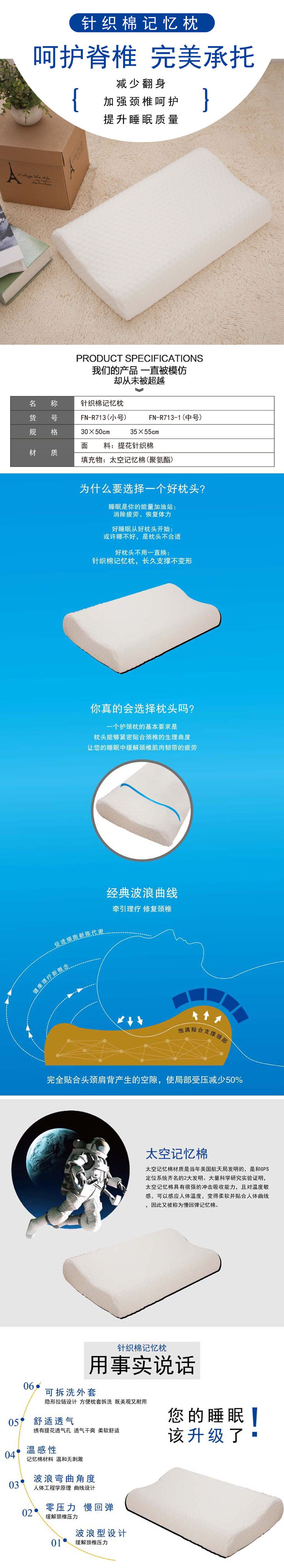 針織棉記憶枕,枕頭什么牌子好,記憶枕批發,員工福利禮品