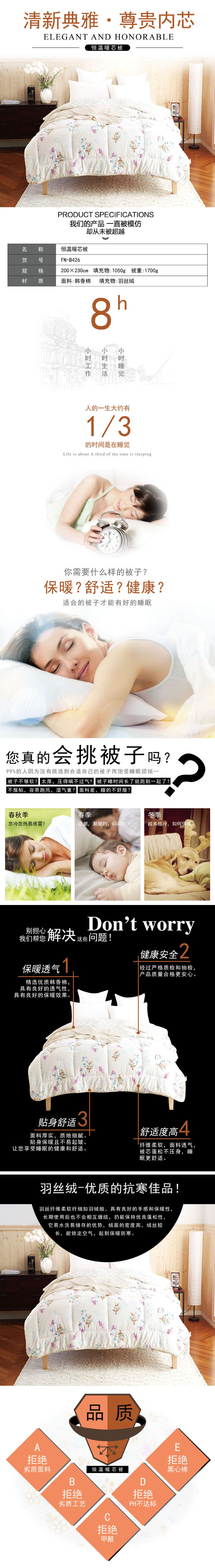 羽絲絨被子,秋季被子,被子生產廠家,員工福利家紡禮品