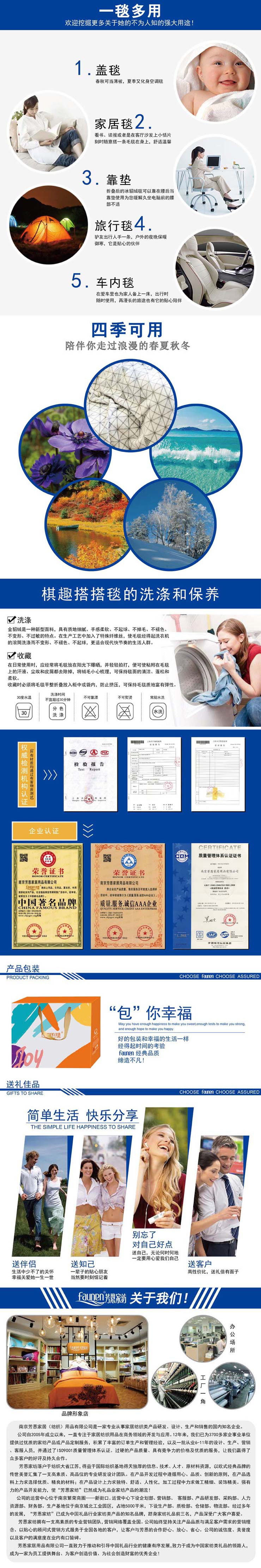 單人毛毯,薄毛毯,午休毛毯,廣告促銷家紡禮品