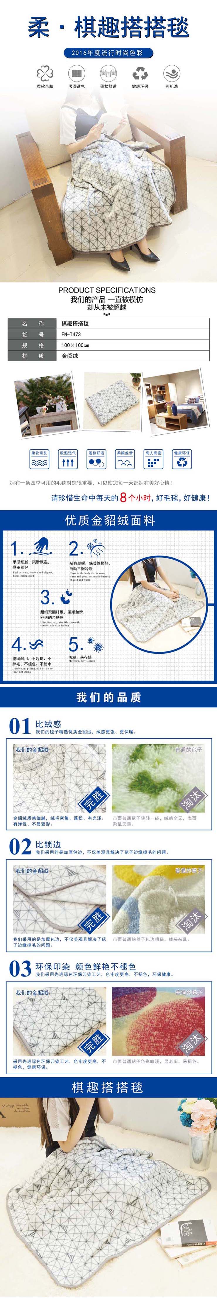 單人毛毯,薄毛毯,午休毛毯,廣告促銷家紡禮品