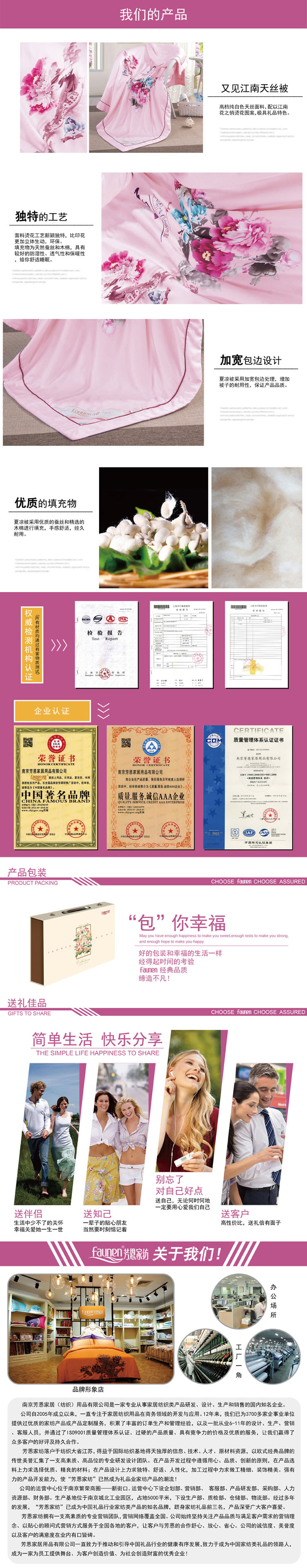 天絲空調被,天絲夏涼被,天絲夏被,天絲春秋被,商務饋贈家紡禮品
