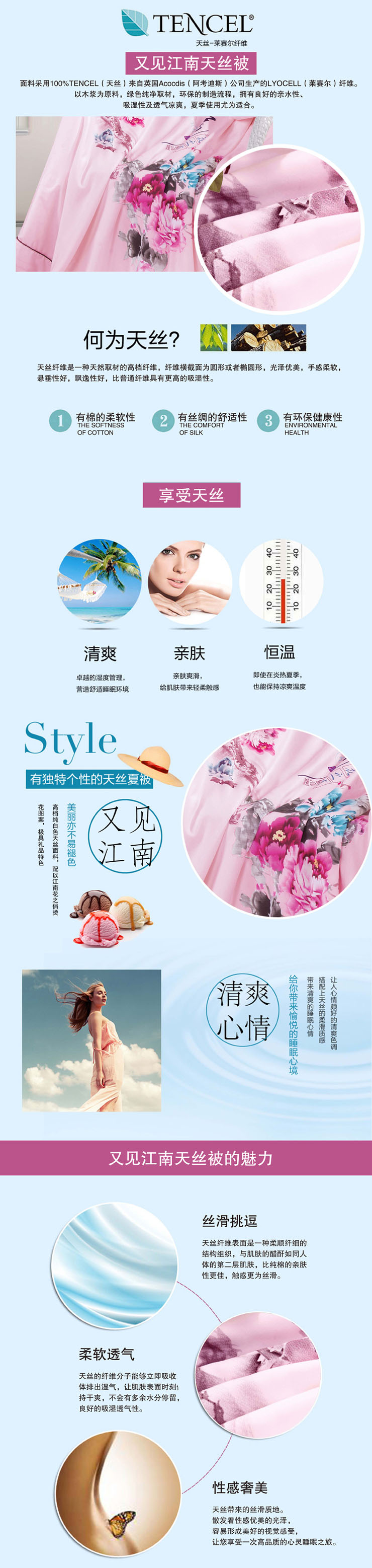 天絲空調被,天絲夏涼被,天絲夏被,天絲春秋被,商務饋贈家紡禮品