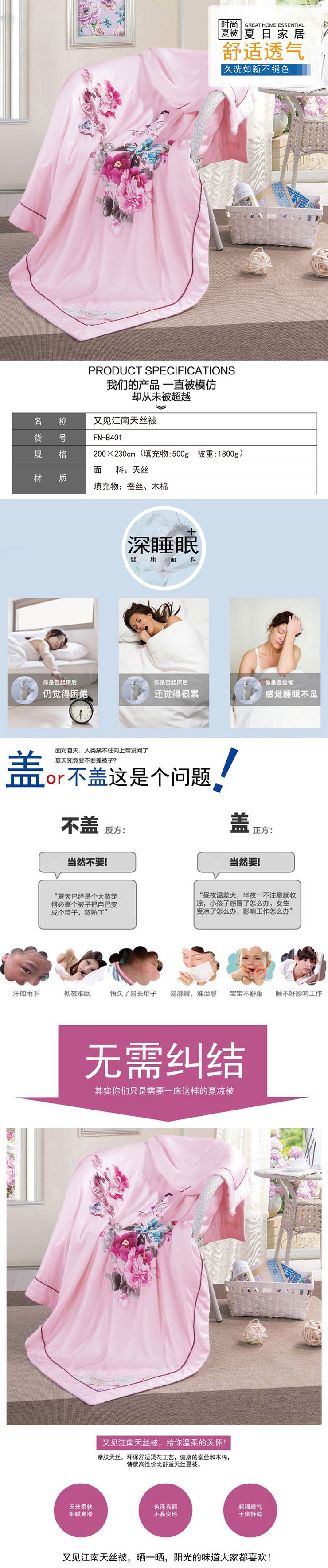 天絲空調被,天絲夏涼被,天絲夏被,天絲春秋被,商務饋贈家紡禮品