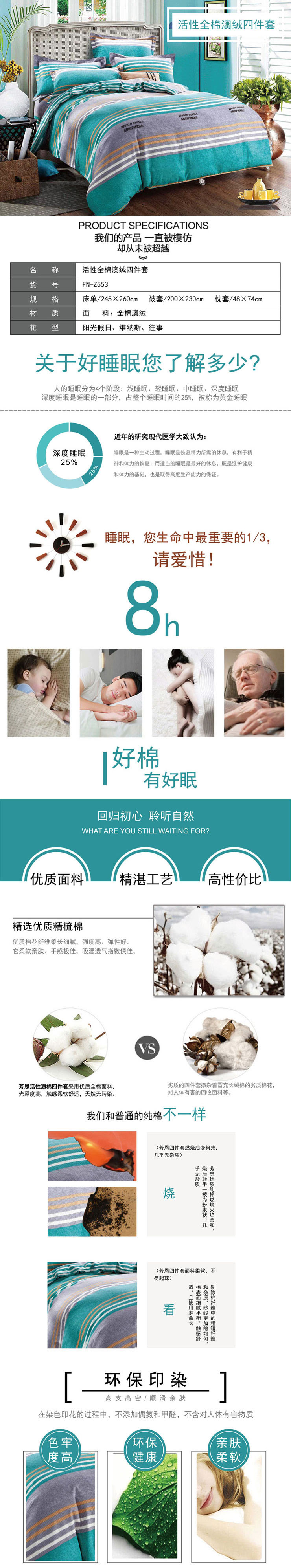 純棉床上四件套,床單四件套純棉,床上用品四件套,會議紀念家紡禮品