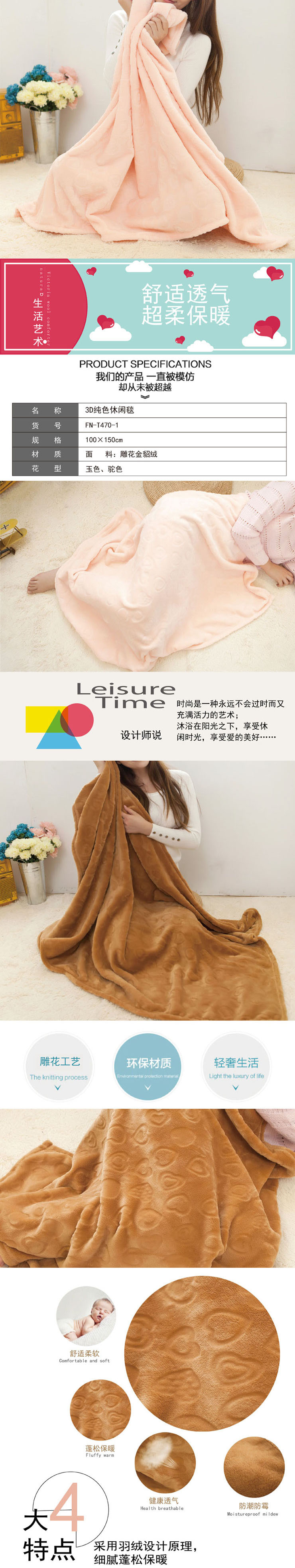 午休毯子,毯子毛毯,毯子批發,廣告促銷家紡禮品