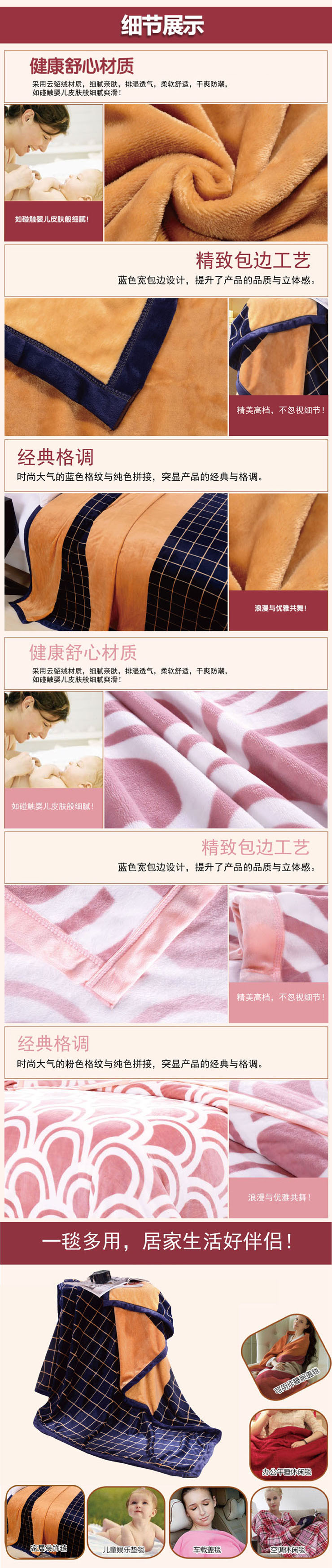 云貂絨毯,毛毯禮品,毛毯生產廠家,員工福利禮品,客戶饋贈禮品