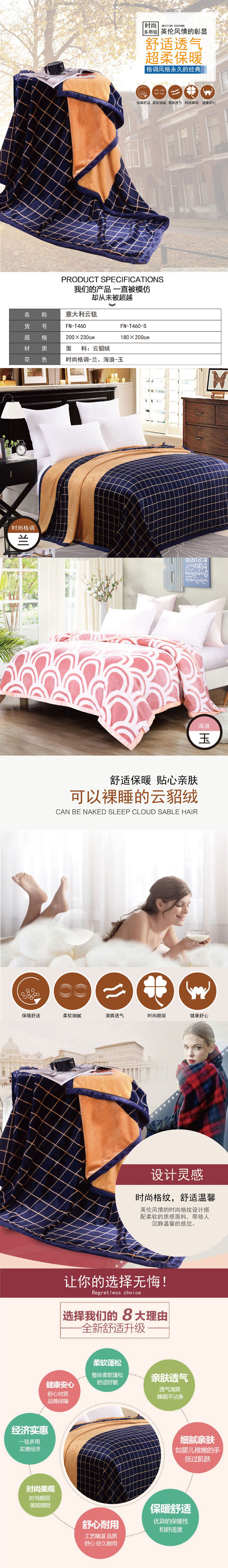 云貂絨毯,毛毯禮品,毛毯生產廠家,員工福利禮品,客戶饋贈禮品