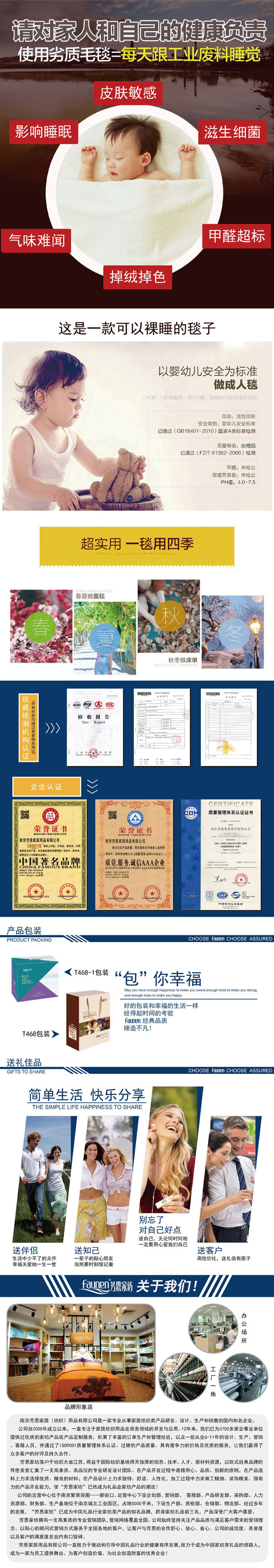 印花毛毯,毛毯床單,毛毯批發廠家直銷,員工福利家紡禮品