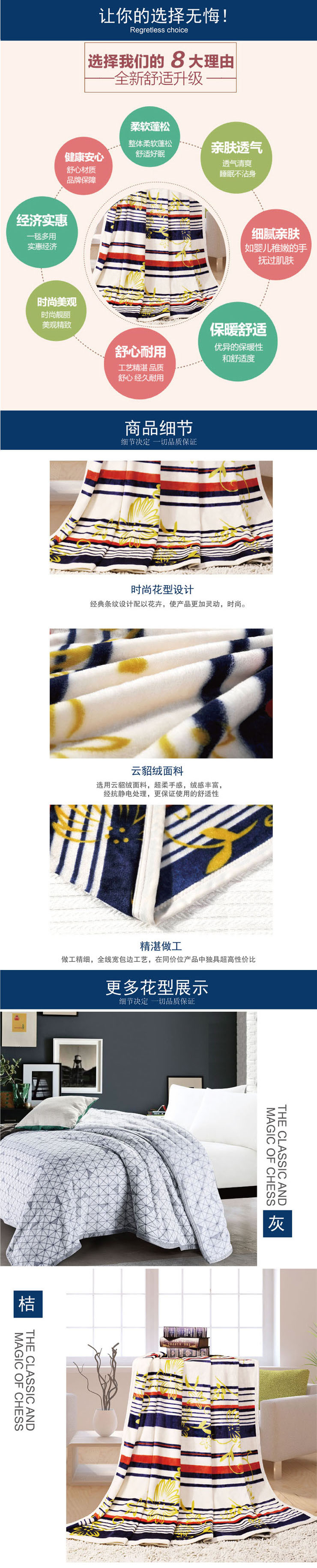 印花毛毯,毛毯床單,毛毯批發廠家直銷,員工福利家紡禮品
