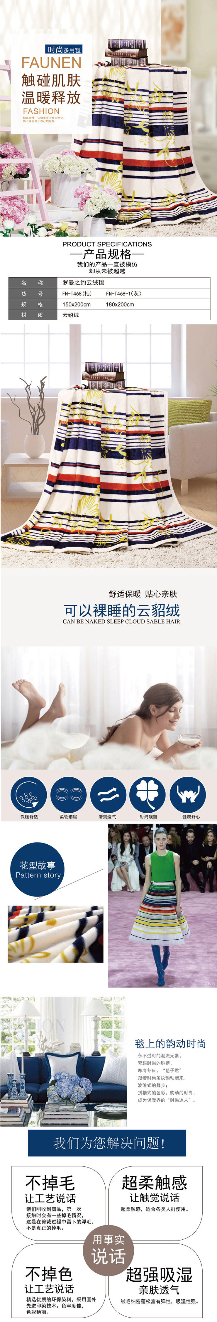 印花毛毯,毛毯床單,毛毯批發廠家直銷,員工福利家紡禮品