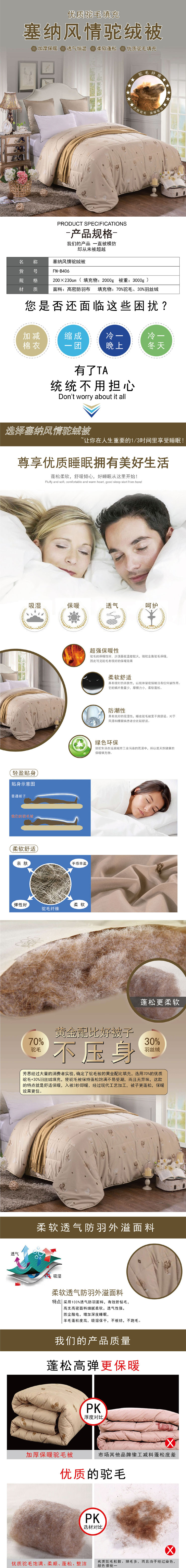 駝絨被子,駝毛被子,秋冬被子,被子廠家批發,商務饋贈家紡禮品