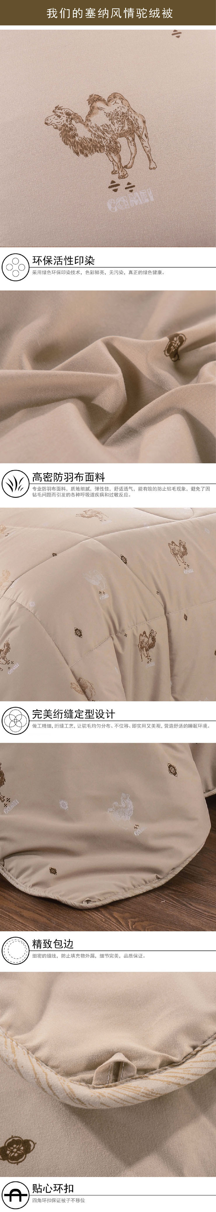 駝絨被子,駝毛被子,秋冬被子,被子廠家批發,商務饋贈家紡禮品
