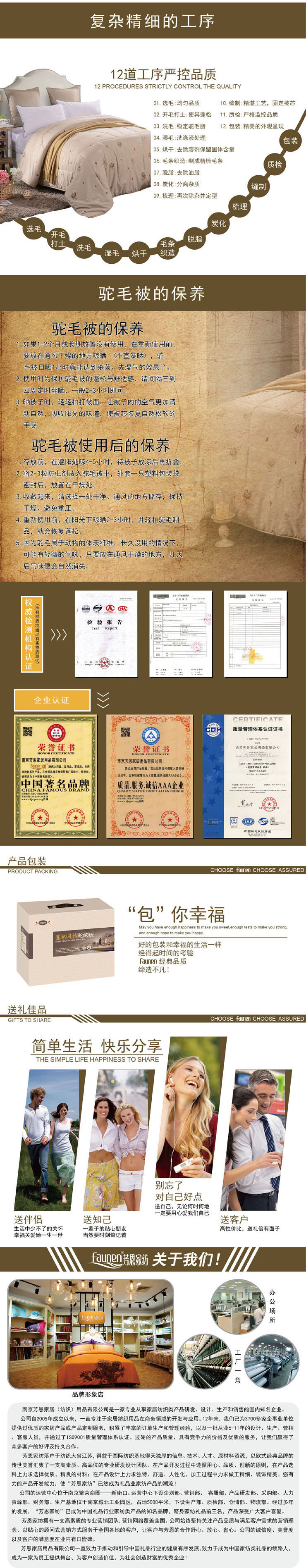 駝絨被子,駝毛被子,秋冬被子,被子廠家批發,商務饋贈家紡禮品
