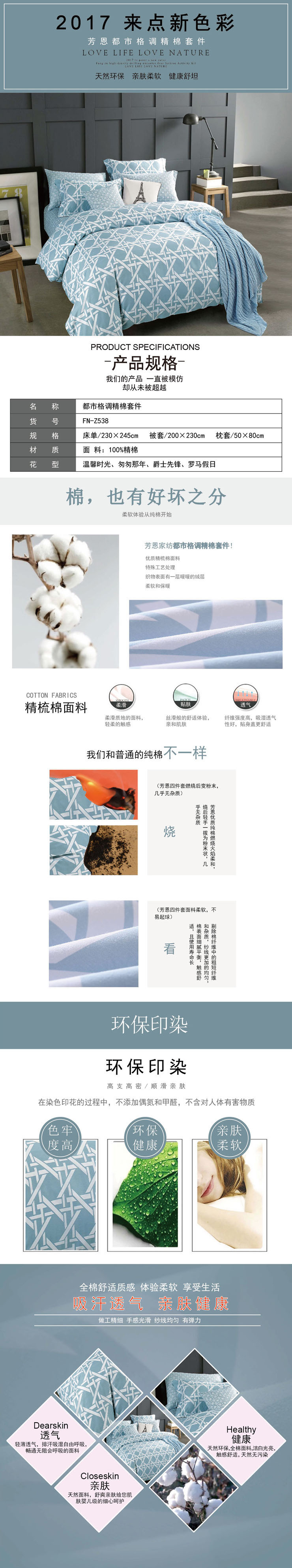 雙人床四件套,全棉斜紋四件套,全棉四件套生產廠家